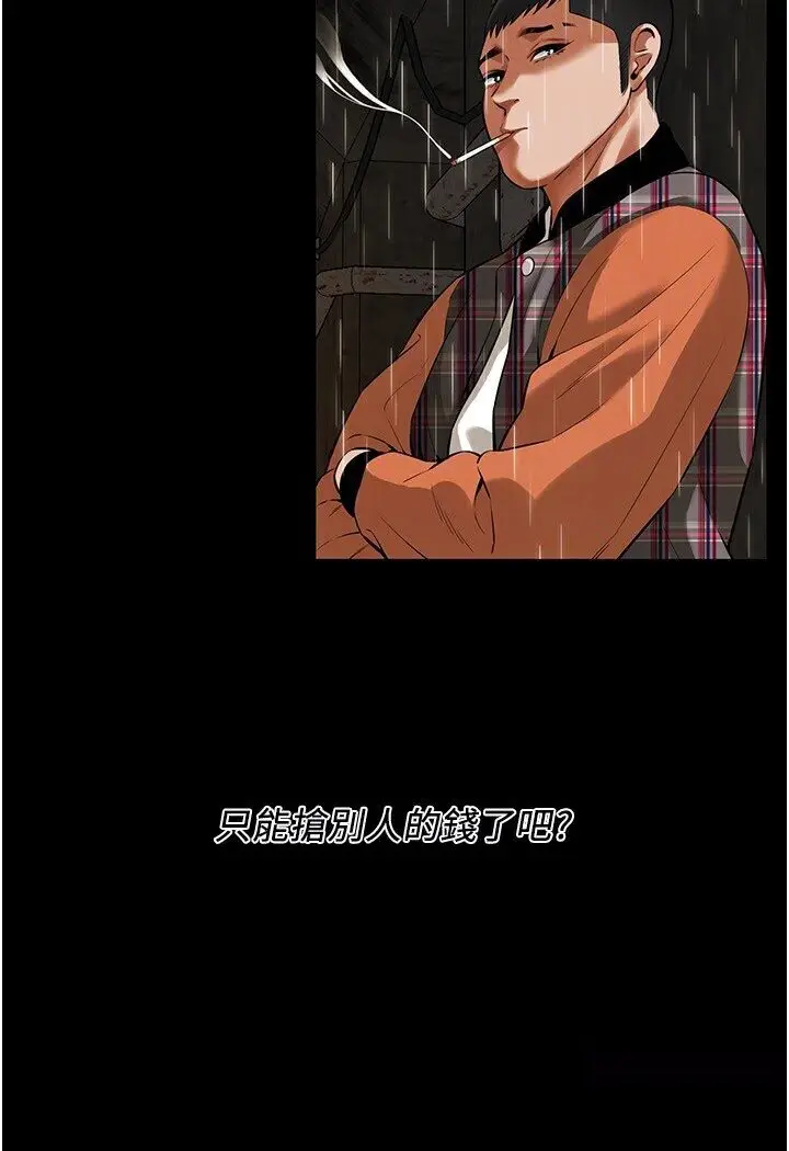 漫画《街头干架王》第34话第20张图