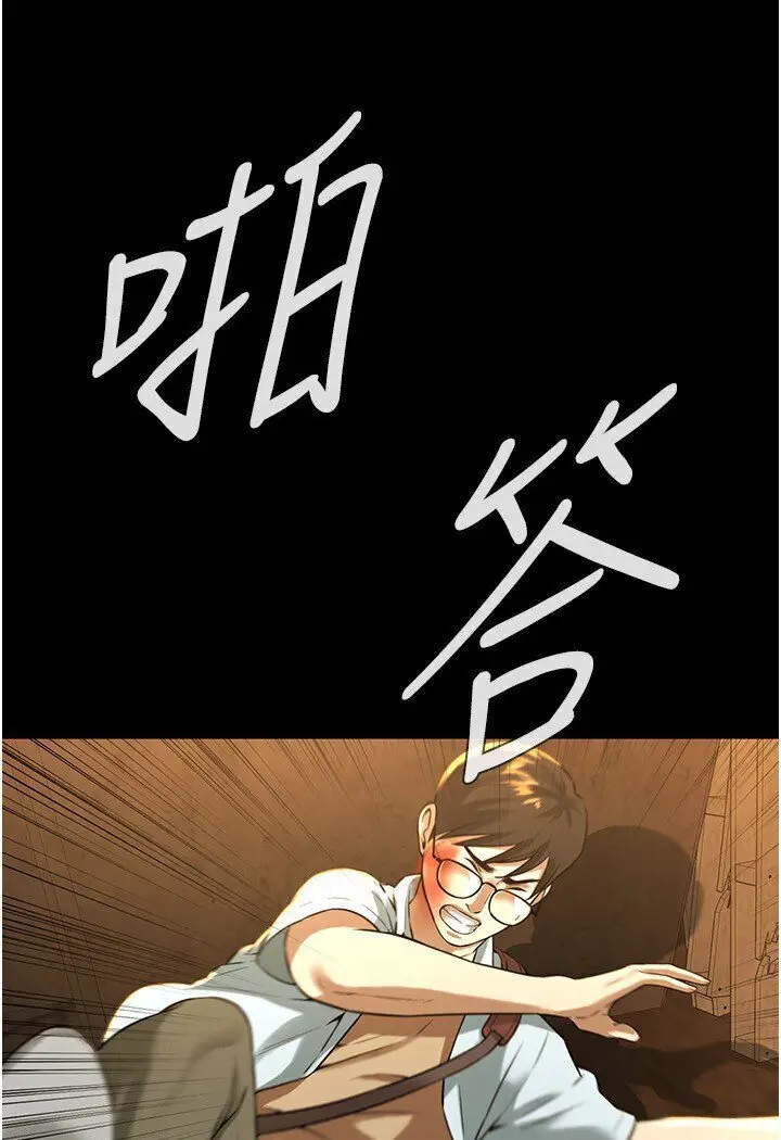 漫画《街头干架王》第34话第25张图