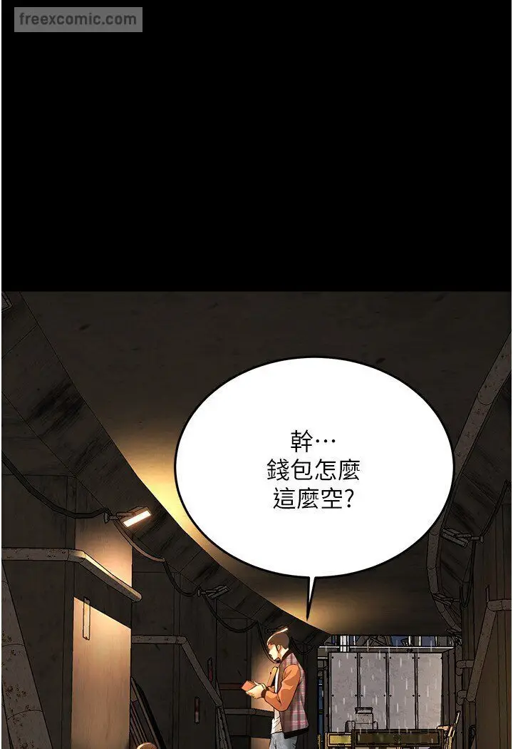 漫画《街头干架王》第34话第27张图