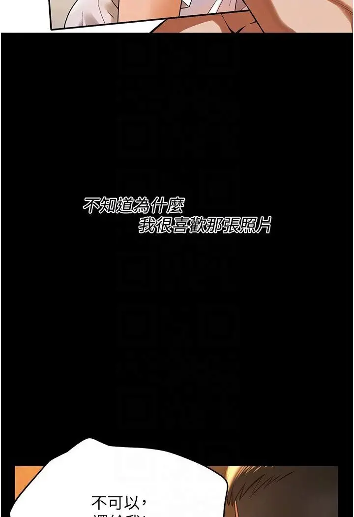 漫画《街头干架王》第34话第32张图