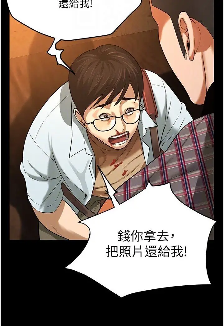 漫画《街头干架王》第34话第33张图