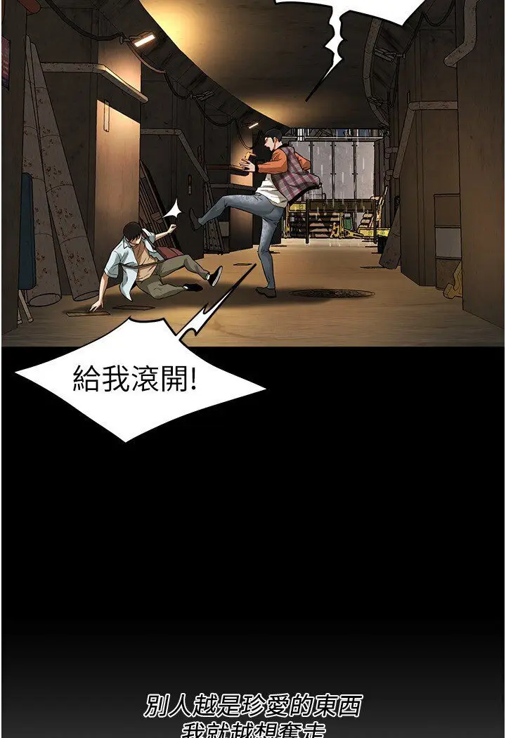 漫画《街头干架王》第34话第35张图