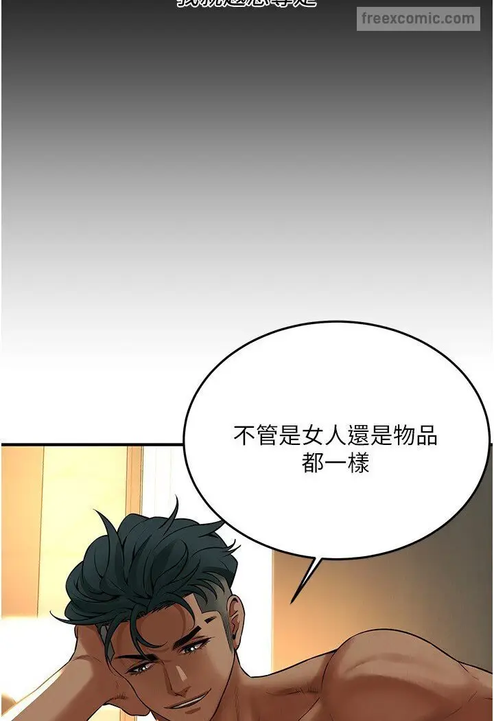 漫画《街头干架王》第34话第36张图