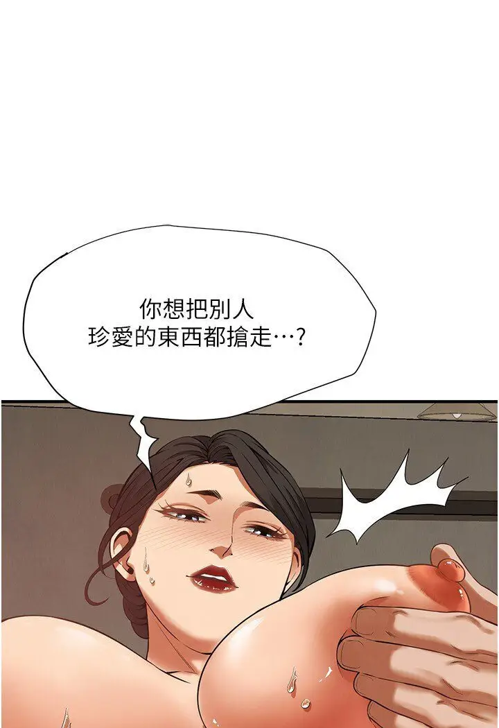漫画《街头干架王》第34话第38张图
