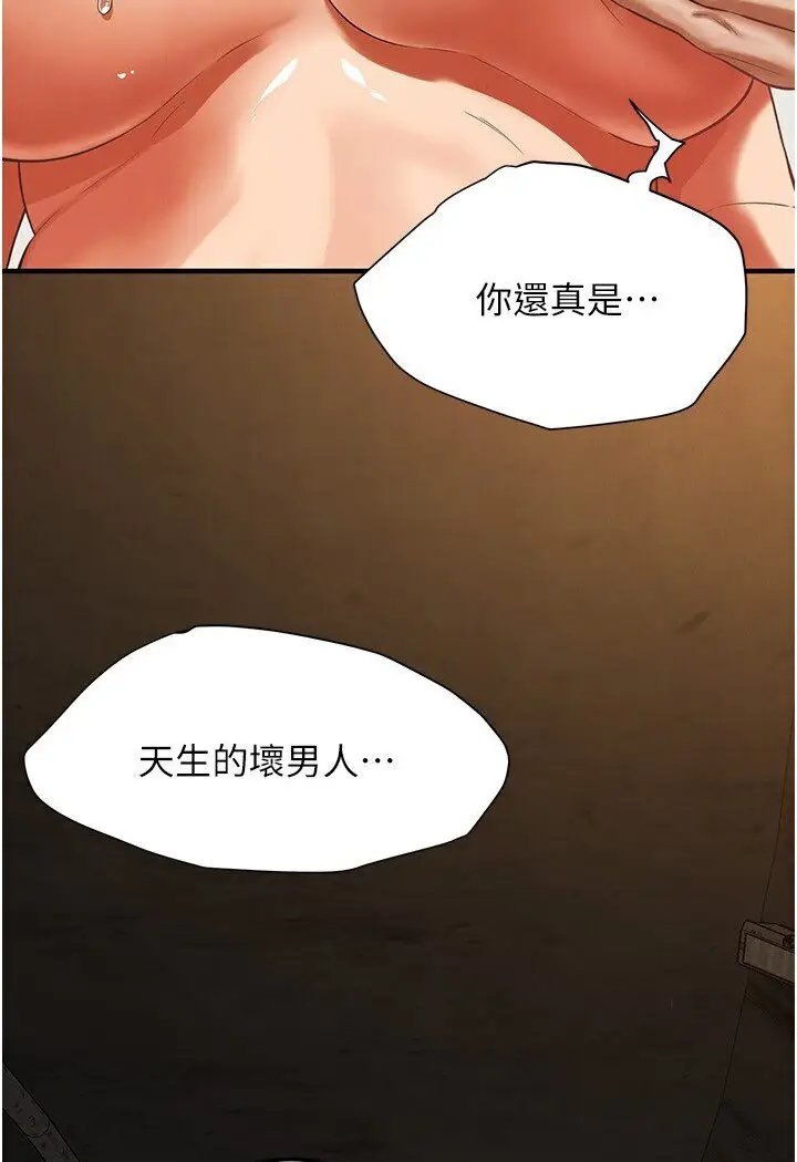 漫画《街头干架王》第34话第39张图