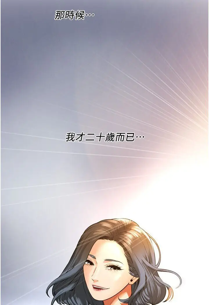 漫画《街头干架王》第34话第4张图