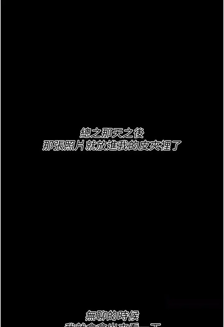 漫画《街头干架王》第34话第41张图