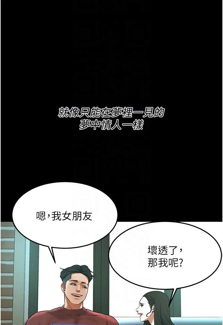 漫画《街头干架王》第34话第47张图