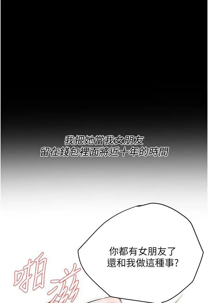 漫画《街头干架王》第34话第49张图