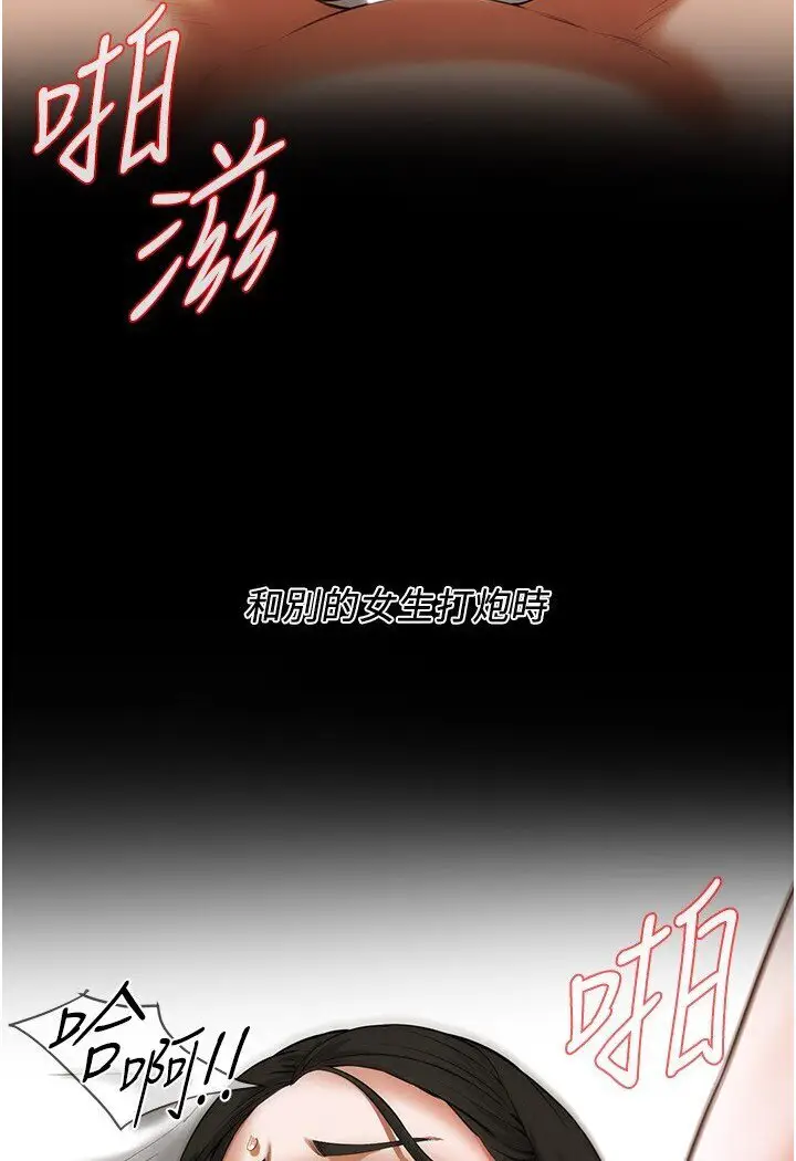 漫画《街头干架王》第34话第51张图