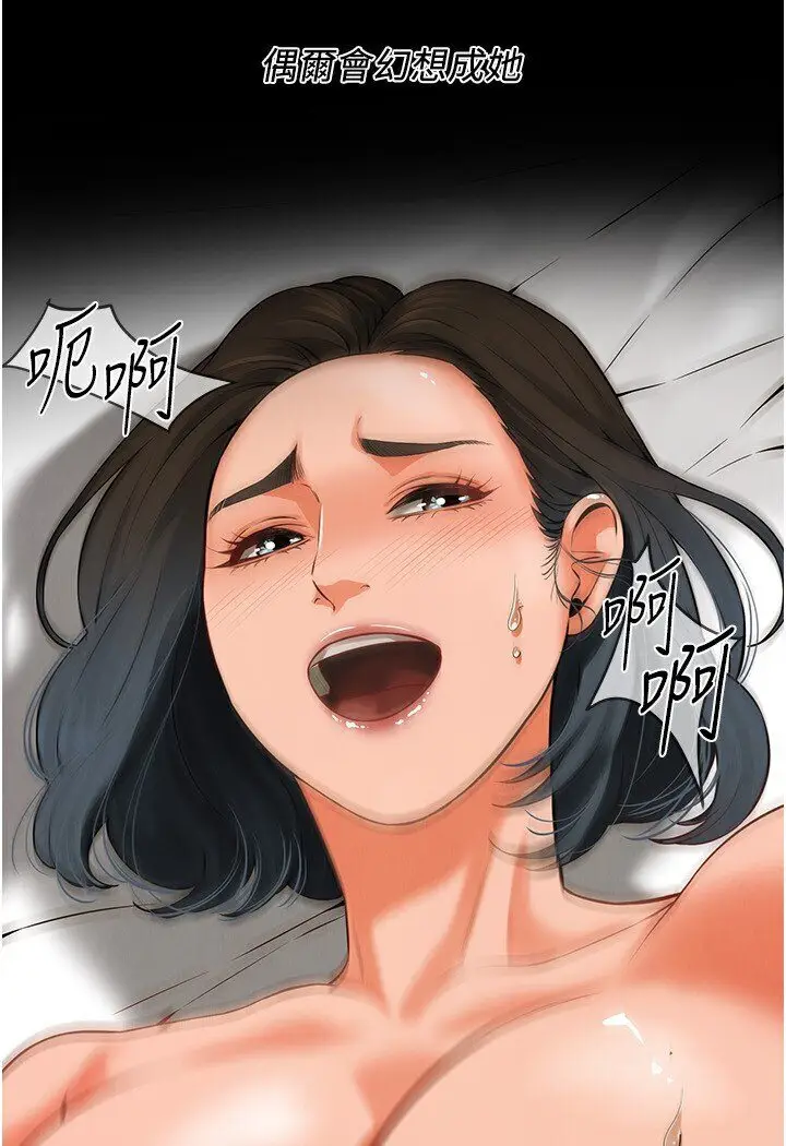 漫画《街头干架王》第34话第53张图