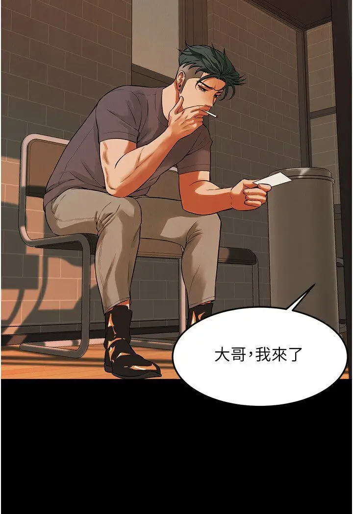 漫画《街头干架王》第34话第57张图