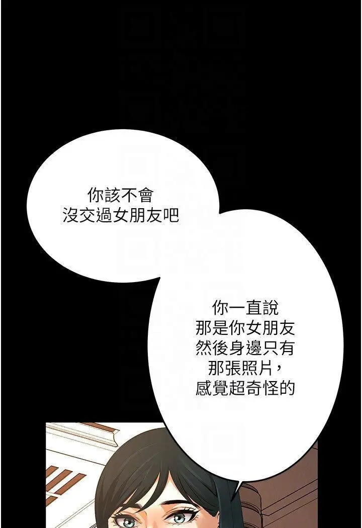 漫画《街头干架王》第34话第60张图