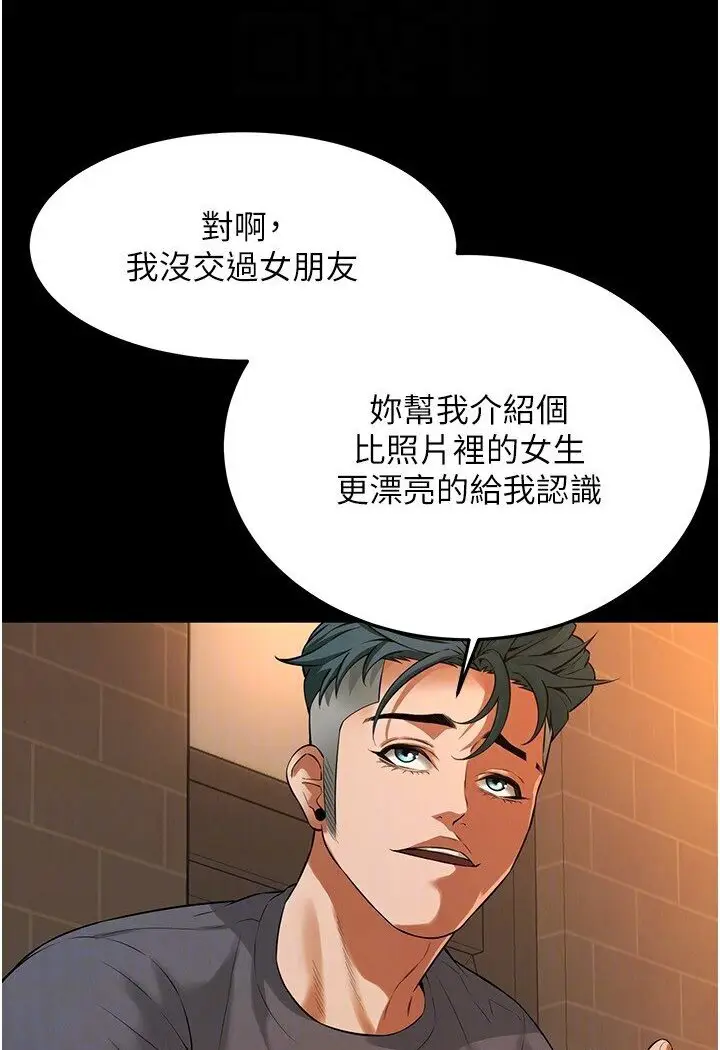 漫画《街头干架王》第34话第62张图