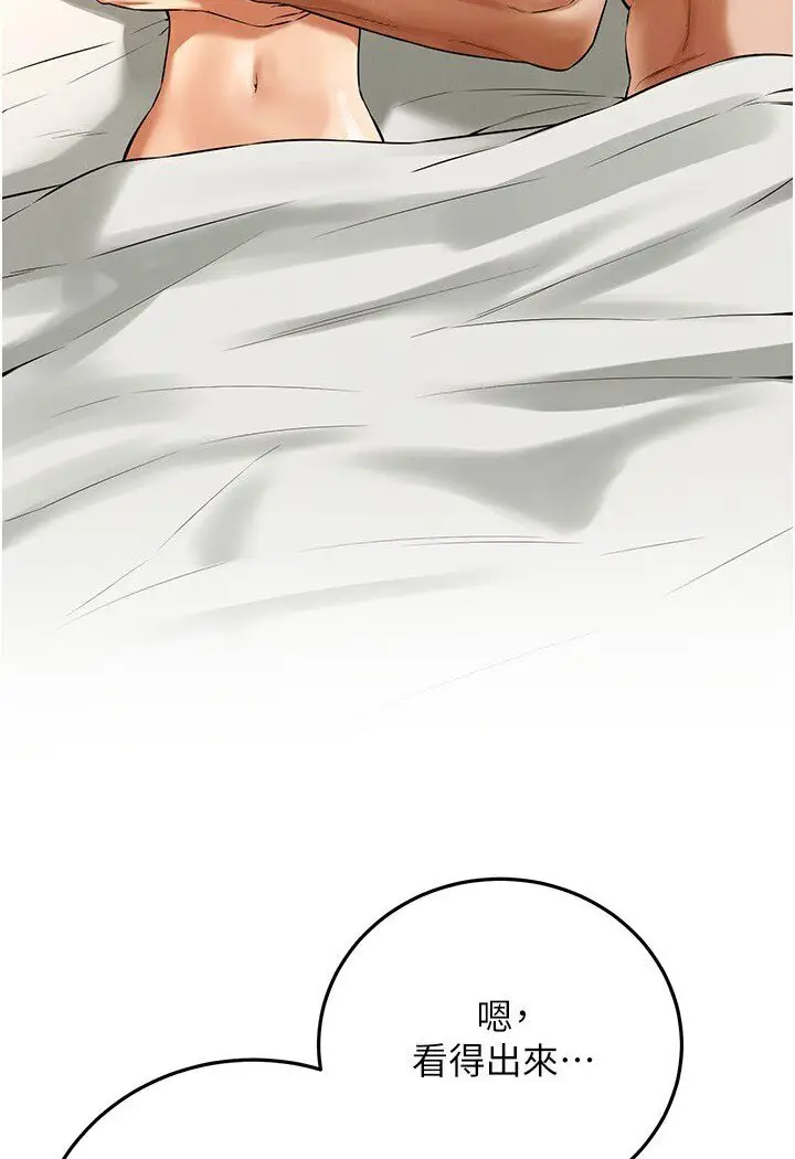 漫画《街头干架王》第34话第66张图