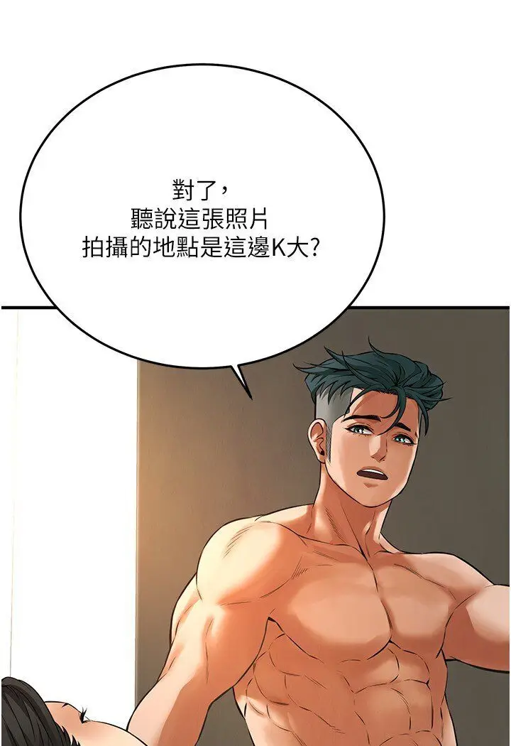 漫画《街头干架王》第34话第68张图