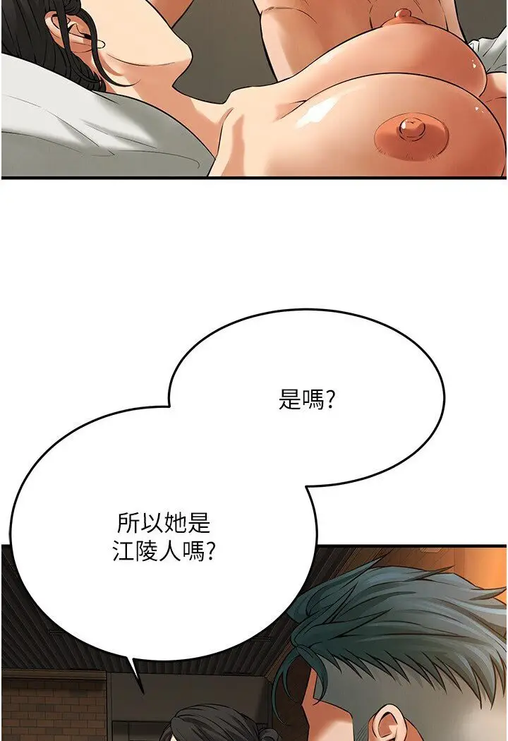 漫画《街头干架王》第34话第69张图