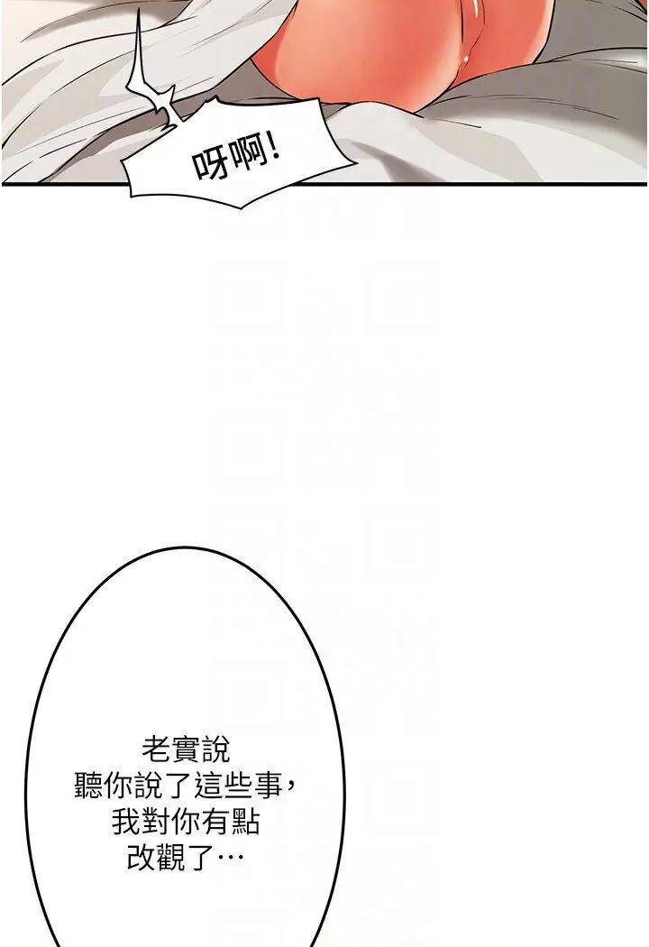 漫画《街头干架王》第34话第75张图