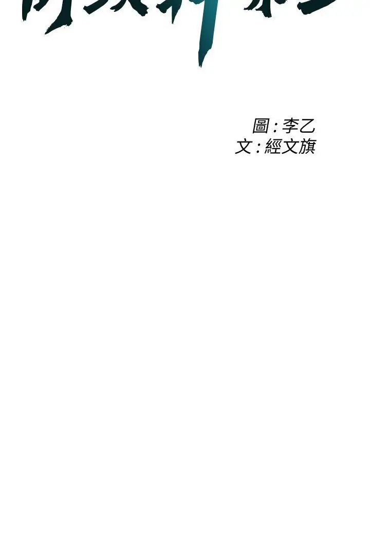 漫画《街头干架王》第34话第8张图