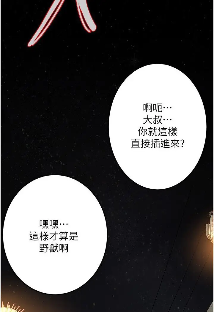 漫画《街头干架王》第34话第80张图