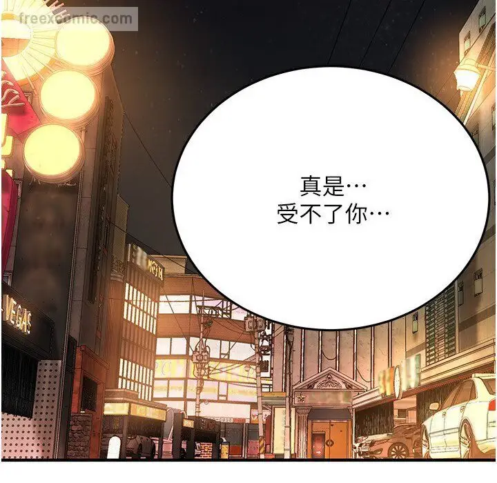 漫画《街头干架王》第34话第81张图