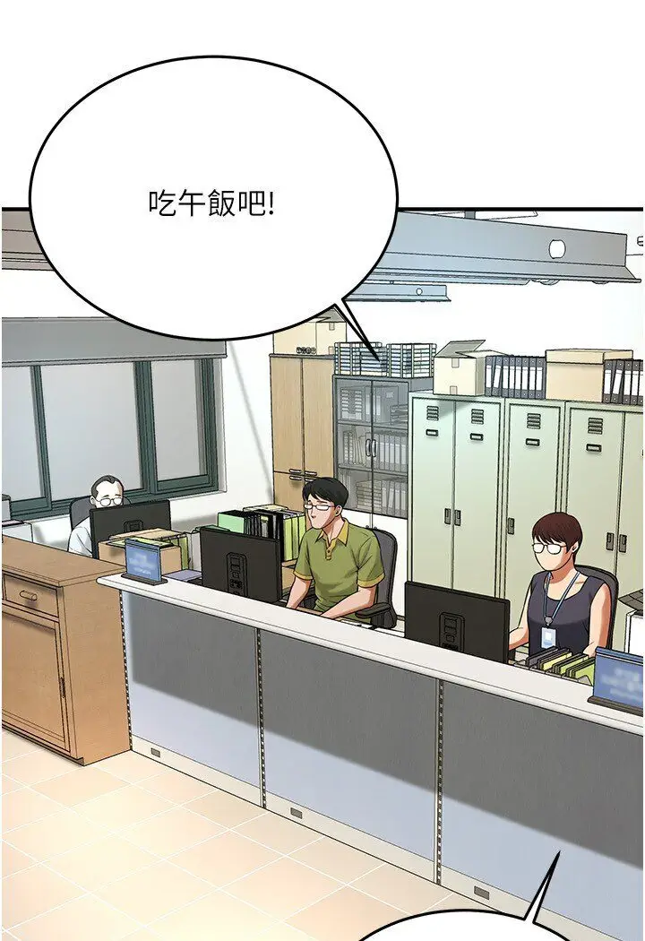 漫画《街头干架王》第34话第86张图