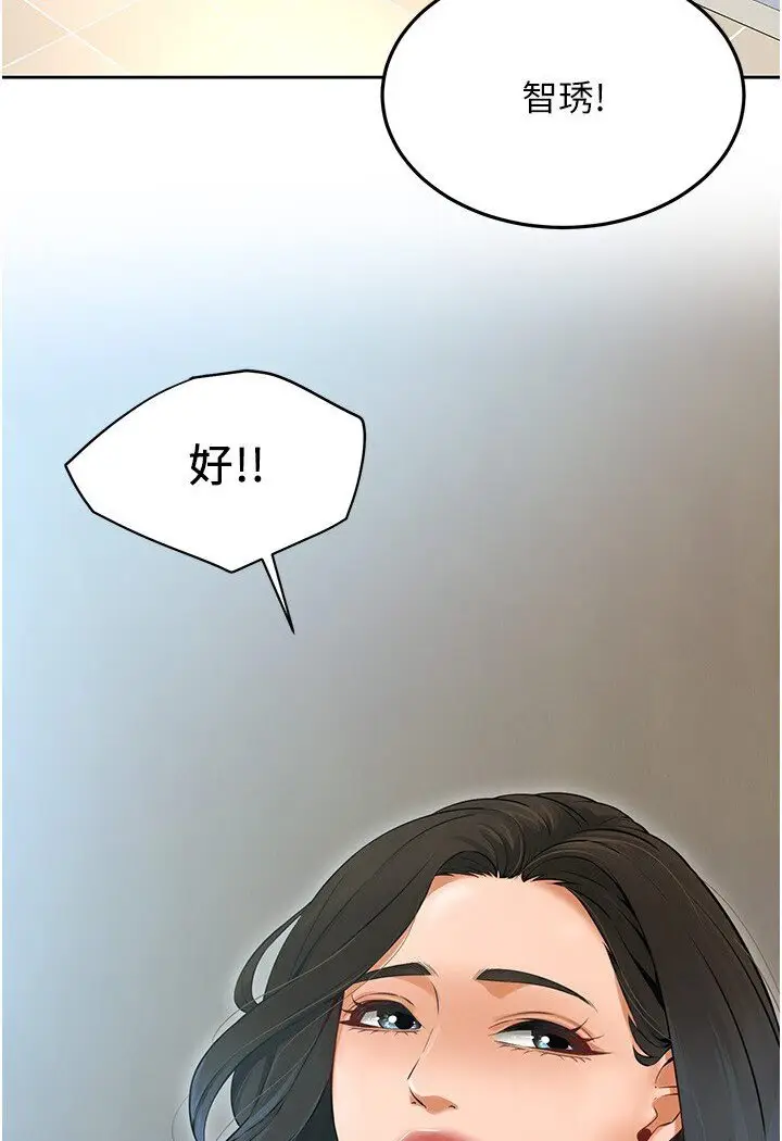 漫画《街头干架王》第34话第87张图