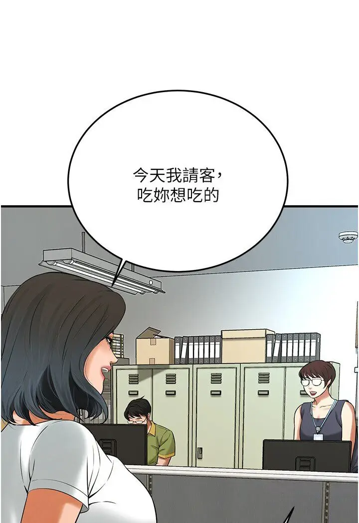 漫画《街头干架王》第34话第89张图