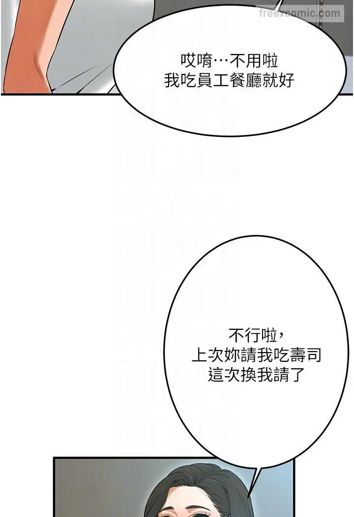 漫画《街头干架王》第34话第90张图