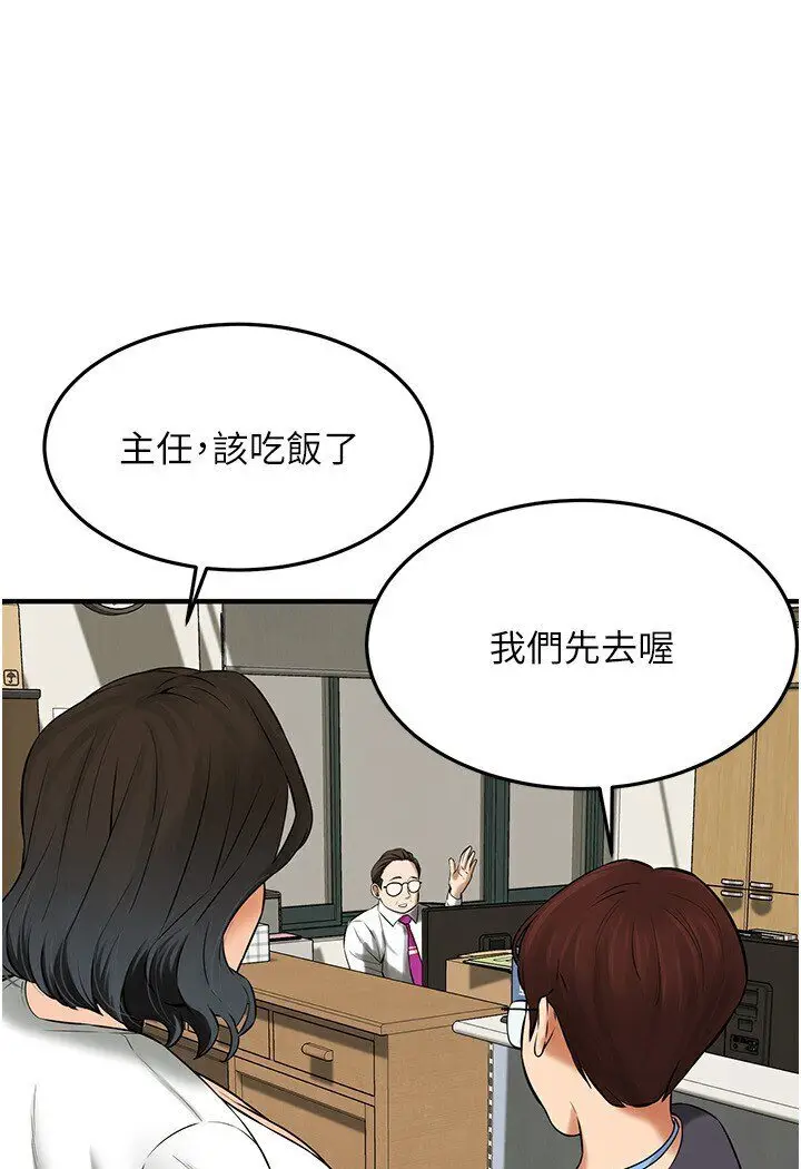 漫画《街头干架王》第34话第93张图
