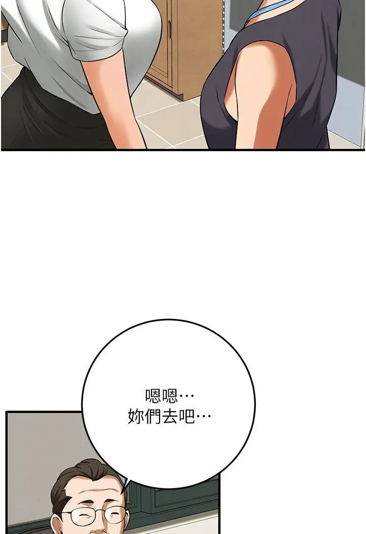 漫画《街头干架王》第34话第94张图