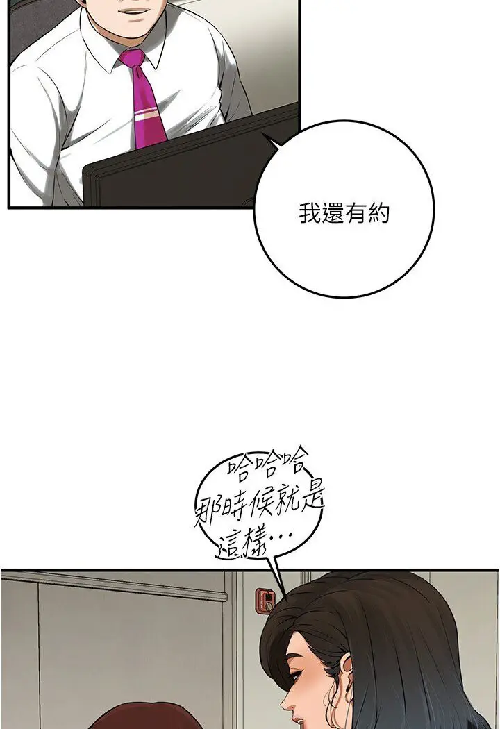 漫画《街头干架王》第34话第95张图