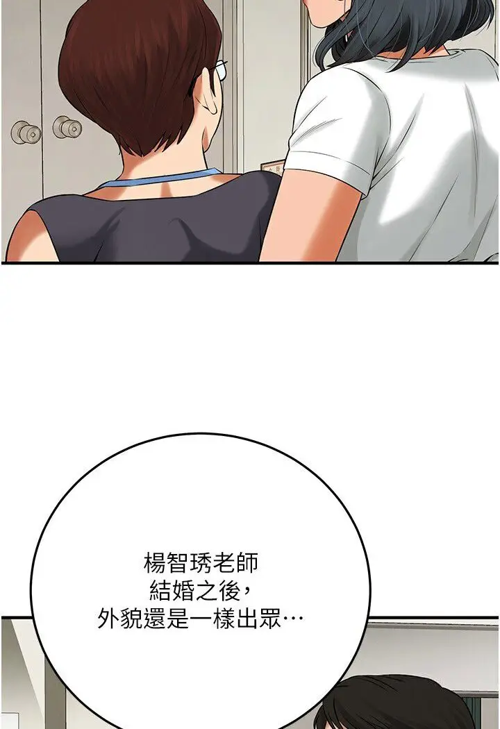 漫画《街头干架王》第34话第96张图