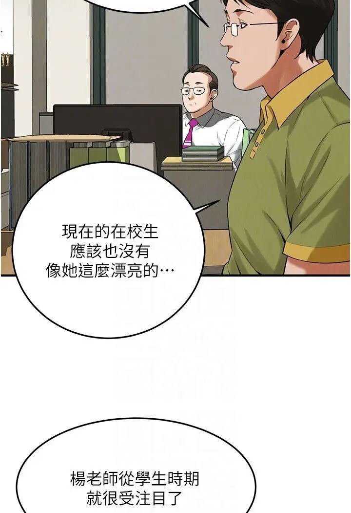 漫画《街头干架王》第34话第97张图