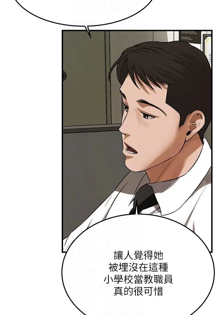 漫画《街头干架王》第34话第98张图
