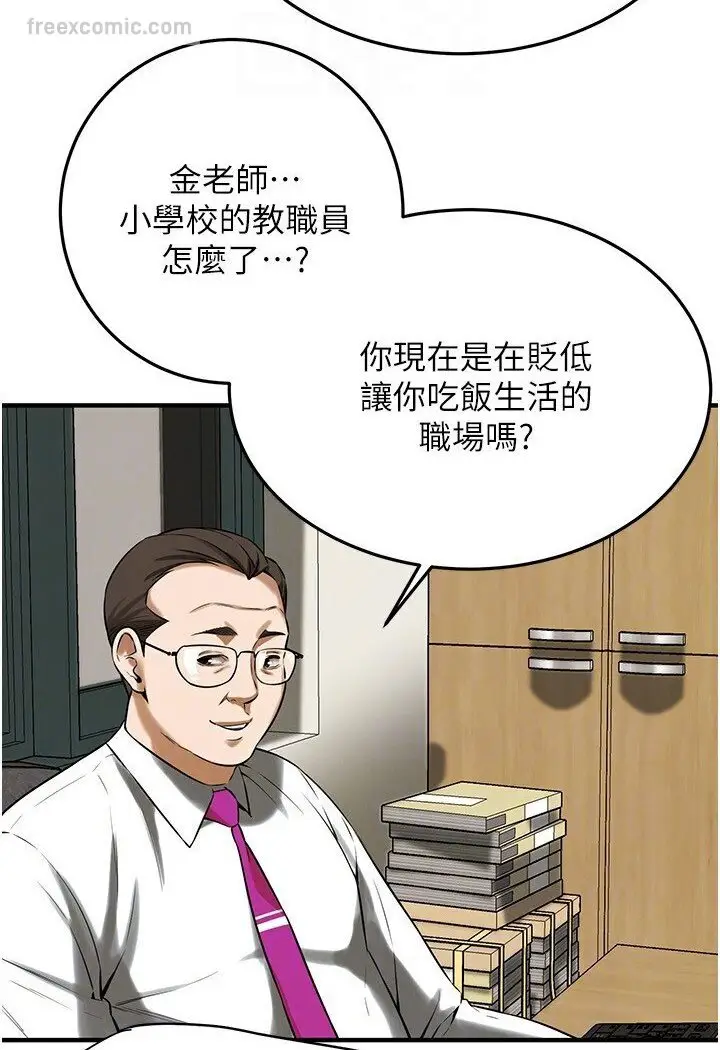 漫画《街头干架王》第34话第99张图