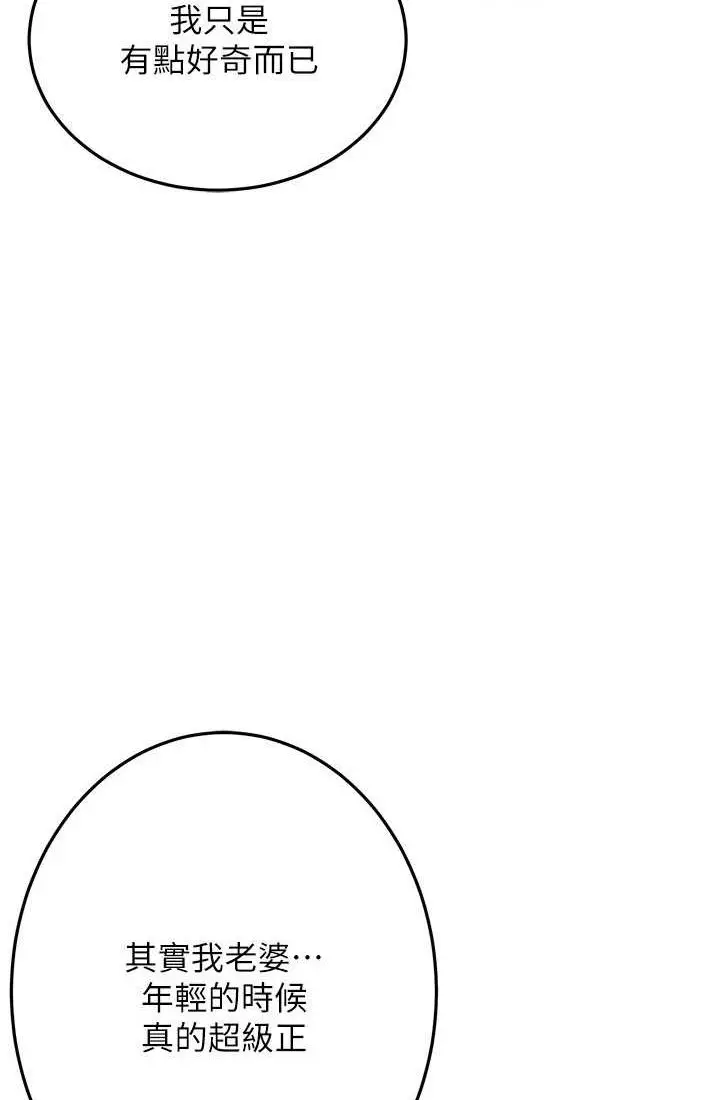漫画《街头干架王》第35话第10张图