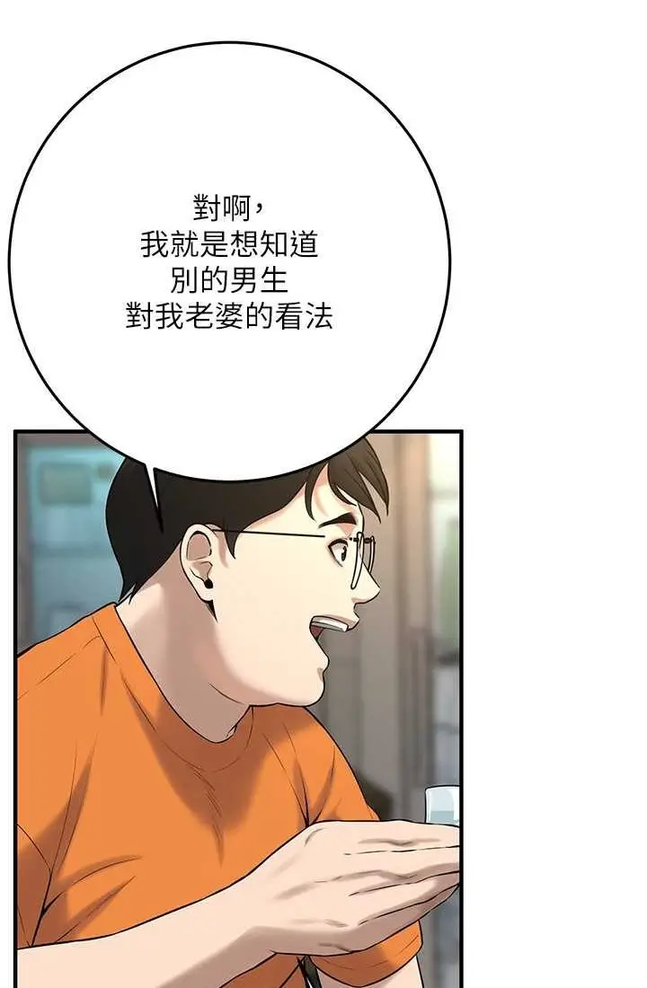 漫画《街头干架王》第35话第13张图