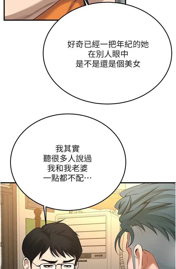 漫画《街头干架王》第35话第14张图