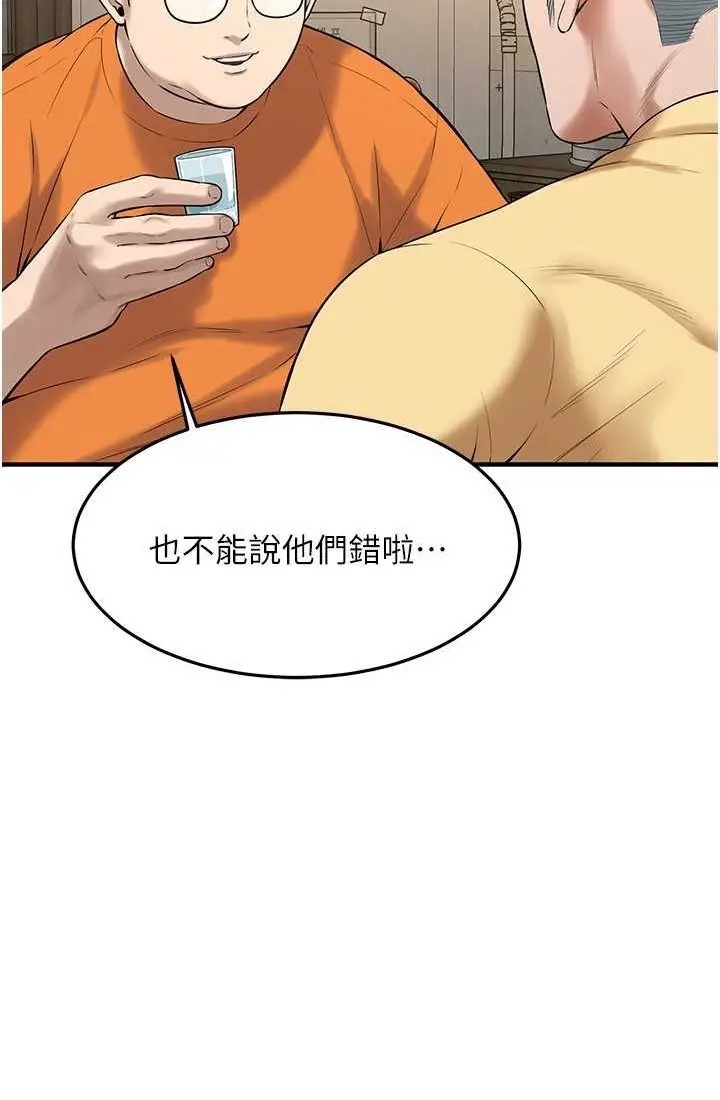 漫画《街头干架王》第35话第15张图