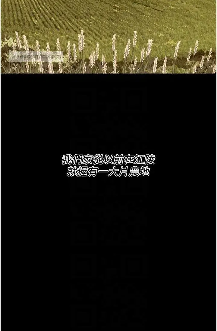 漫画《街头干架王》第35话第18张图