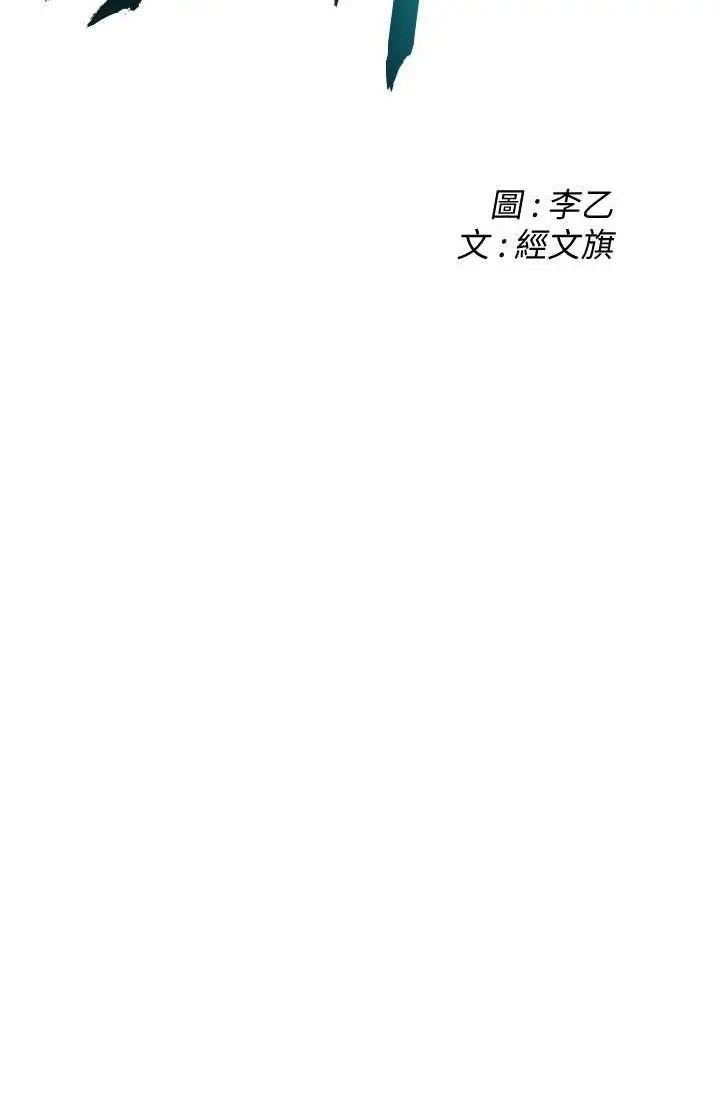 漫画《街头干架王》第35话第2张图