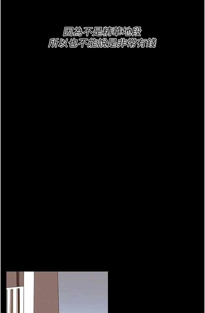 漫画《街头干架王》第35话第20张图