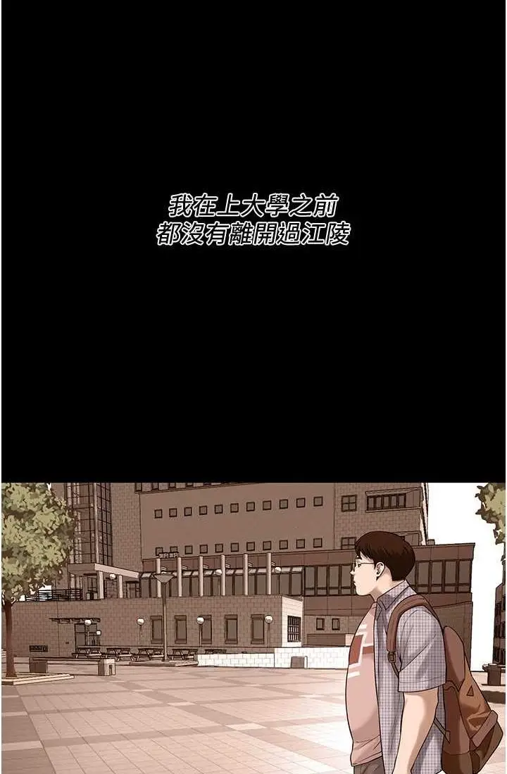 漫画《街头干架王》第35话第24张图