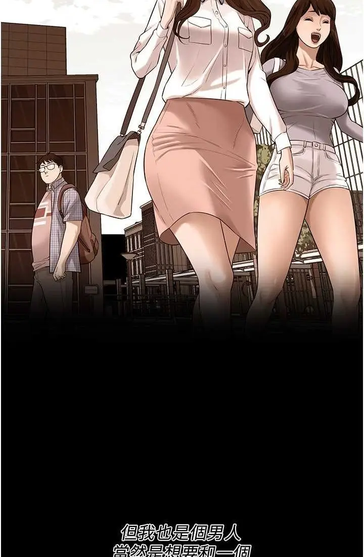 漫画《街头干架王》第35话第26张图