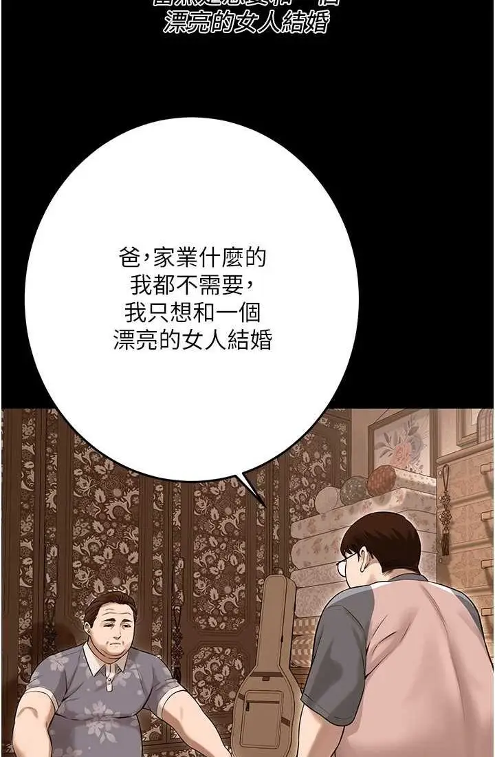 漫画《街头干架王》第35话第27张图