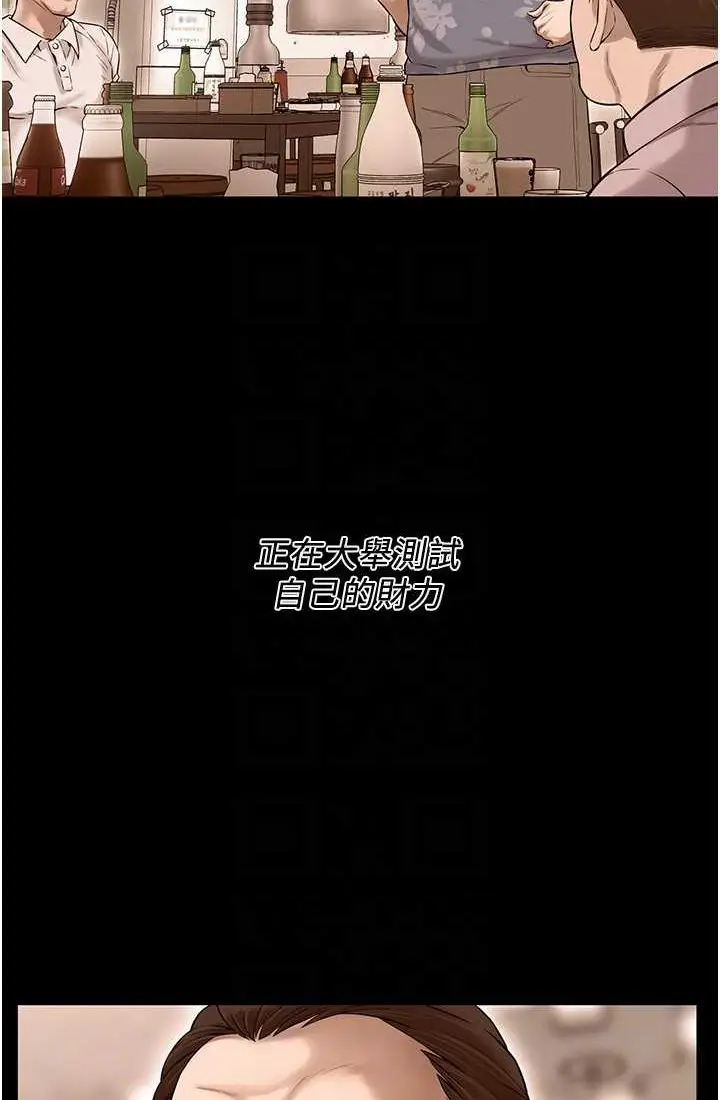 漫画《街头干架王》第35话第31张图