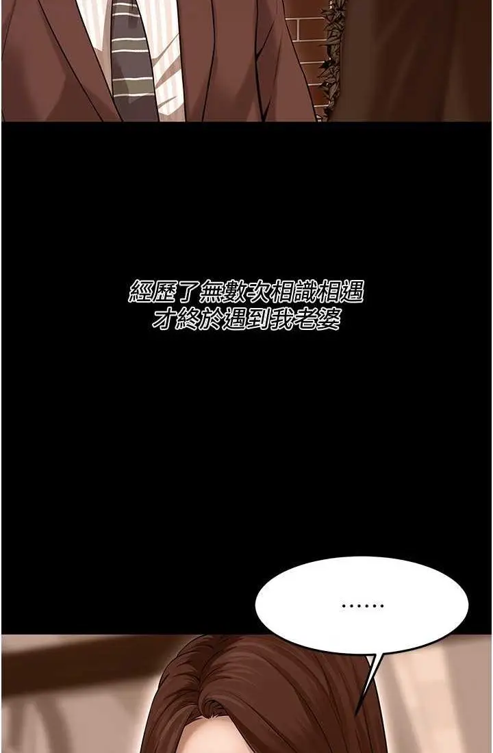 漫画《街头干架王》第35话第35张图