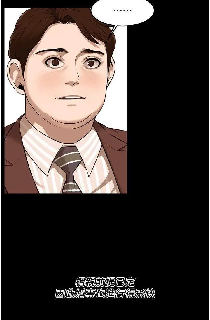 漫画《街头干架王》第35话第37张图