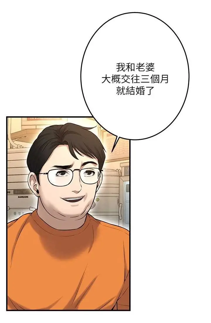 漫画《街头干架王》第35话第39张图